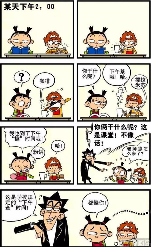 阿衰的數(shù)碼升級 當(dāng)USB接口插上想象力